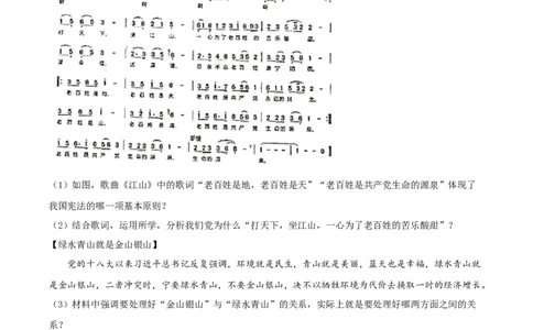 精品解析：2022年辽宁省营口市中考道德与法治真题（原卷版）_中考真题_7.政治中考真题2015-2024年_2022政治真题102份18