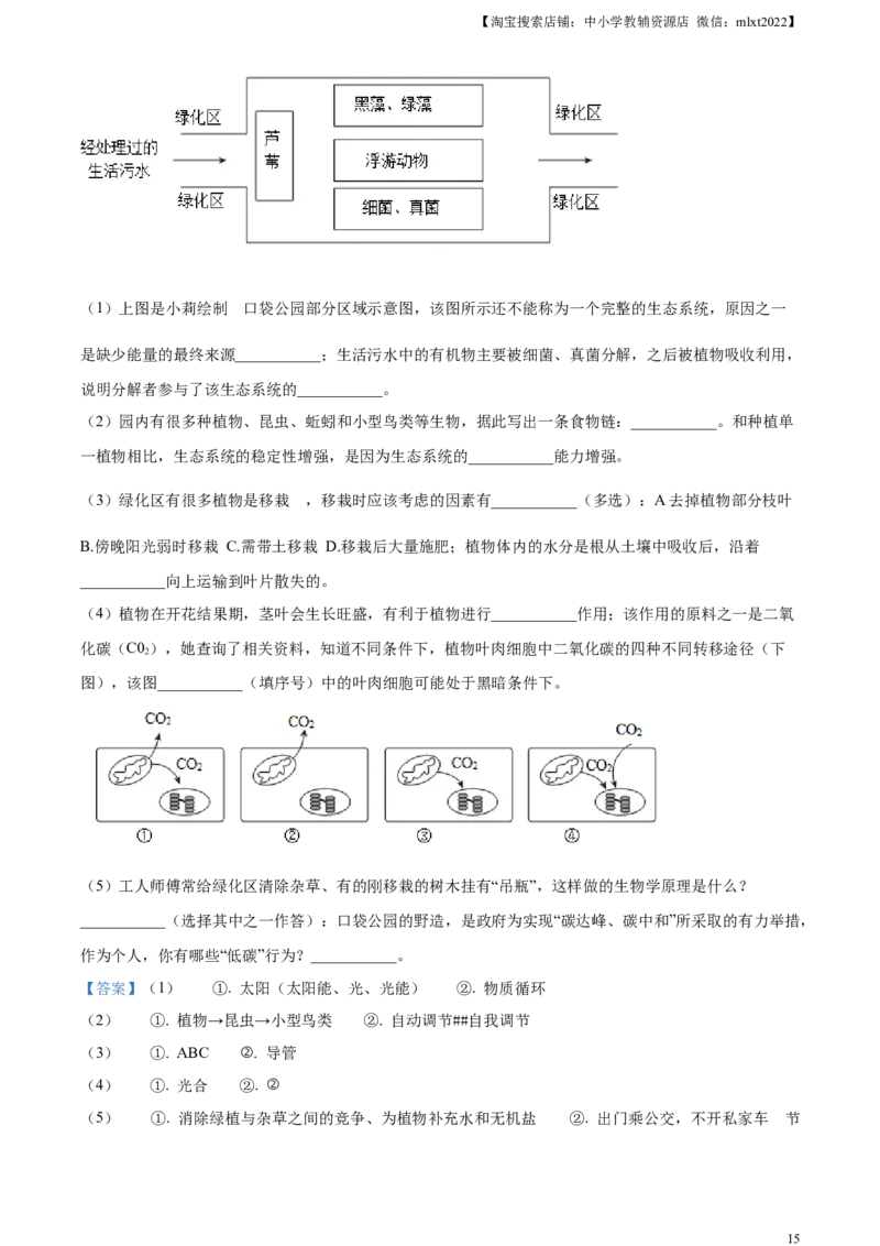 精品解析：2023年湖北省宜昌市中考生物真题（解析版）_中考真题_8.生物中考真题2015-2024年_2023年全国中考生物7.20_精品解析：2023年湖北省宜昌市中考生物真题