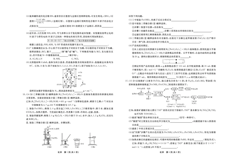 化学_2024届河北衡中同卷高三1月考试_河北衡中同卷2024届高三1月考试化学