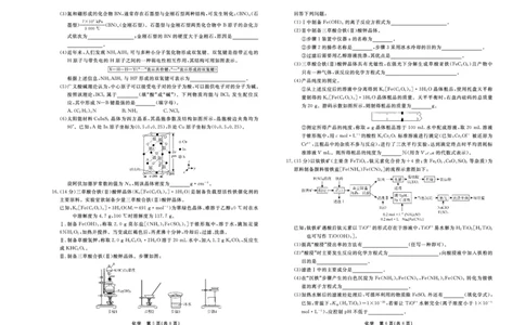 化学_2024届河北衡中同卷高三1月考试_河北衡中同卷2024届高三1月考试化学