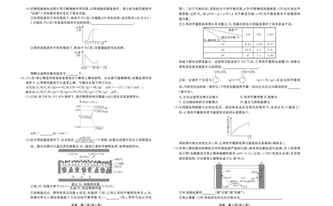 化学_2024届河北衡中同卷高三1月考试_河北衡中同卷2024届高三1月考试化学