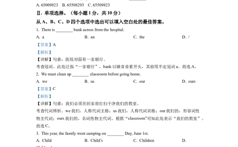 精品解析：2022年重庆市中考英语真题（A卷）（解析版）_中考真题_3.英语中考真题2015-2024年_2022中考英语真题143份11