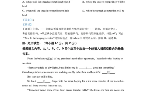 精品解析：2022年重庆市中考英语真题（A卷）（解析版）_中考真题_3.英语中考真题2015-2024年_2022中考英语真题143份11