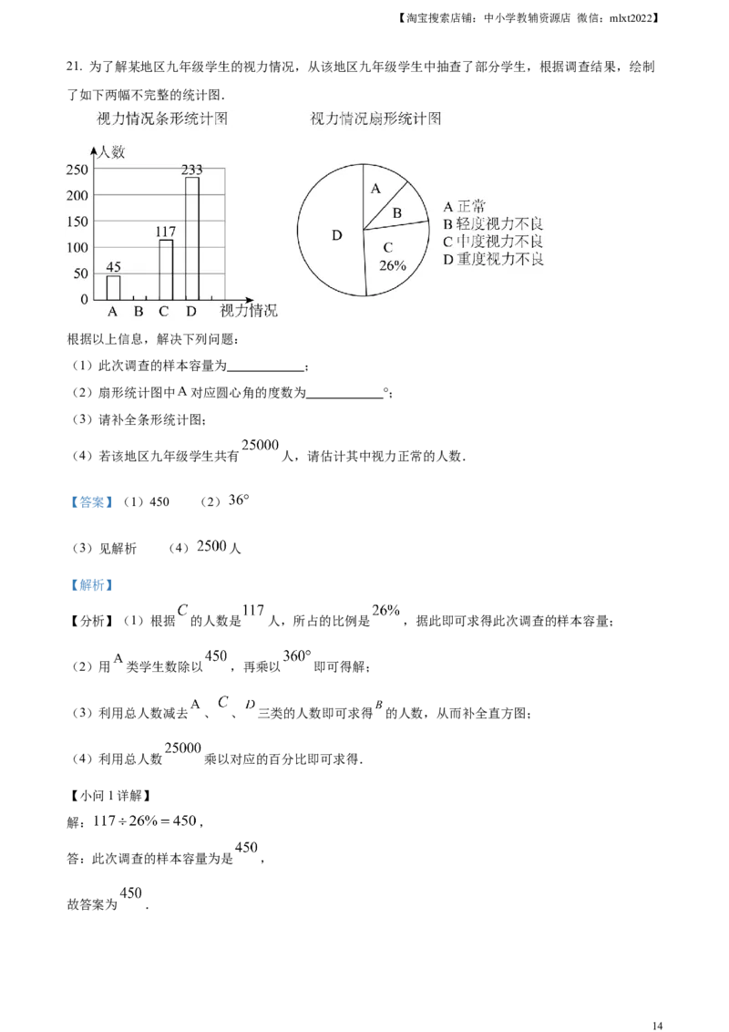 精品解析：2023年江苏省徐州市中考数学真题（解析版）(1)_中考真题_2.数学中考真题2015-2024年_2023中考数学真题7.20_精品解析：2023年江苏省徐州市中考数学真题