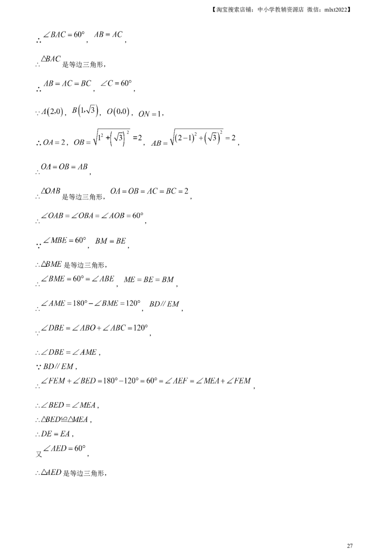精品解析：2023年江苏省徐州市中考数学真题（解析版）(1)_中考真题_2.数学中考真题2015-2024年_2023中考数学真题7.20_精品解析：2023年江苏省徐州市中考数学真题