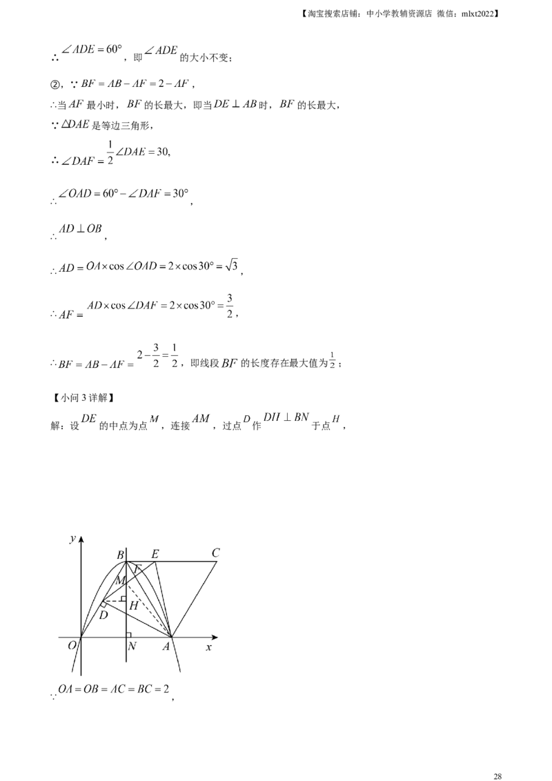 精品解析：2023年江苏省徐州市中考数学真题（解析版）(1)_中考真题_2.数学中考真题2015-2024年_2023中考数学真题7.20_精品解析：2023年江苏省徐州市中考数学真题
