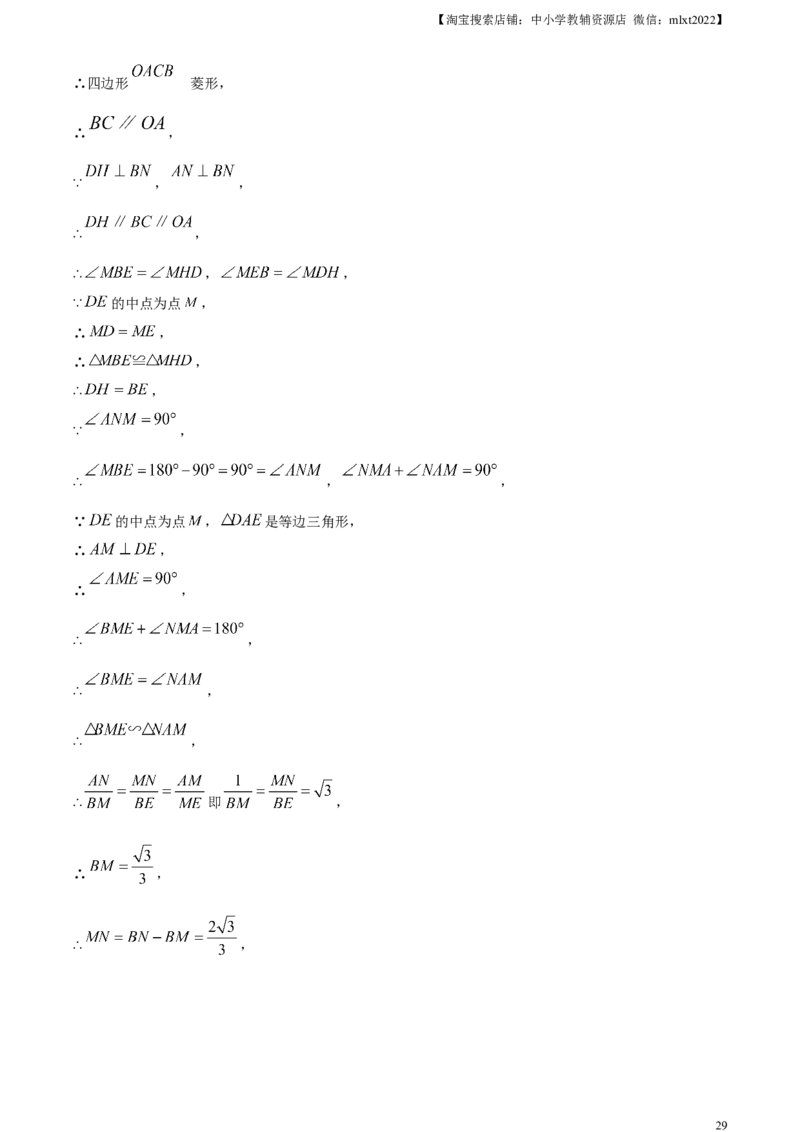 精品解析：2023年江苏省徐州市中考数学真题（解析版）(1)_中考真题_2.数学中考真题2015-2024年_2023中考数学真题7.20_精品解析：2023年江苏省徐州市中考数学真题