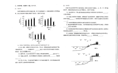 生物（九省联考●吉林卷）丨2024年1月普通高等学校招生全国统一考试适应性测试生物试卷及答案_2024届九省联考吉林卷2024年1月普通高等学校招生全国统一考试适应性测试