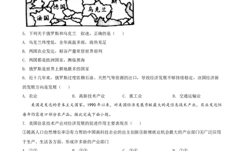 精品解析：2022年湖南省邵阳市中考地理真题（原卷版）_中考真题_9.地理中考真题2015-2024年_地区卷_湖南省_湖南邵阳地理17-22缺21