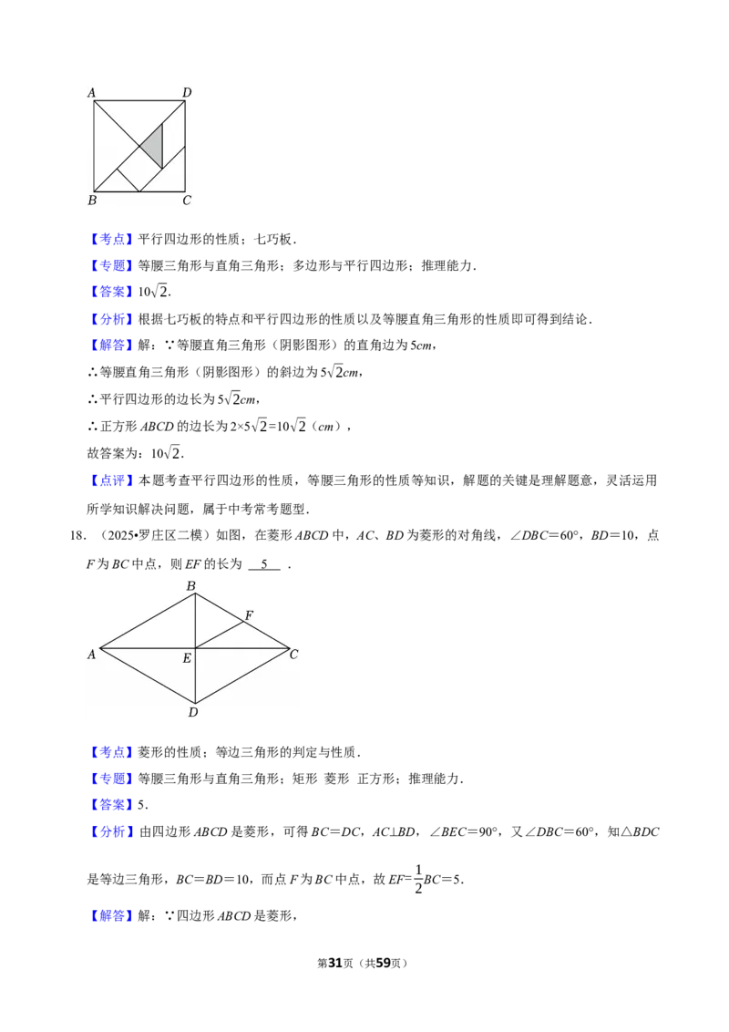 2026年中考数学常考考点专题之四边形_162026年中考七科常考考点专题资料_002中考数学常考考点专题