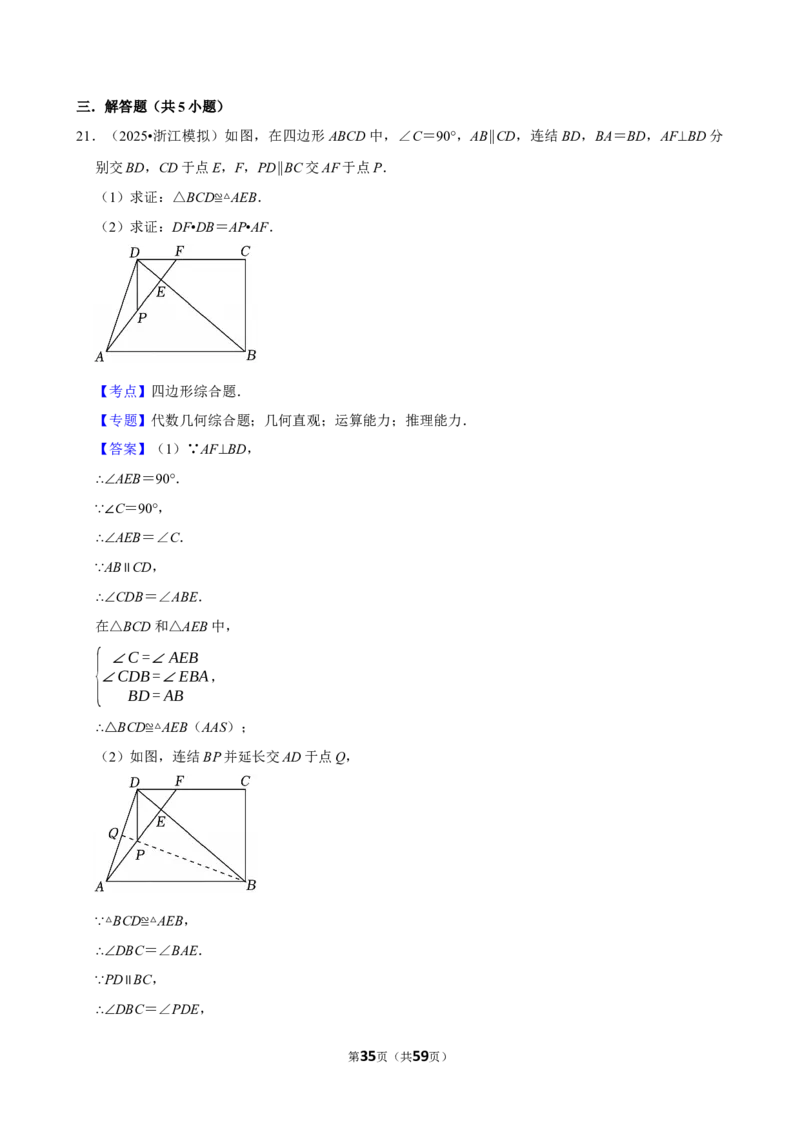 2026年中考数学常考考点专题之四边形_162026年中考七科常考考点专题资料_002中考数学常考考点专题