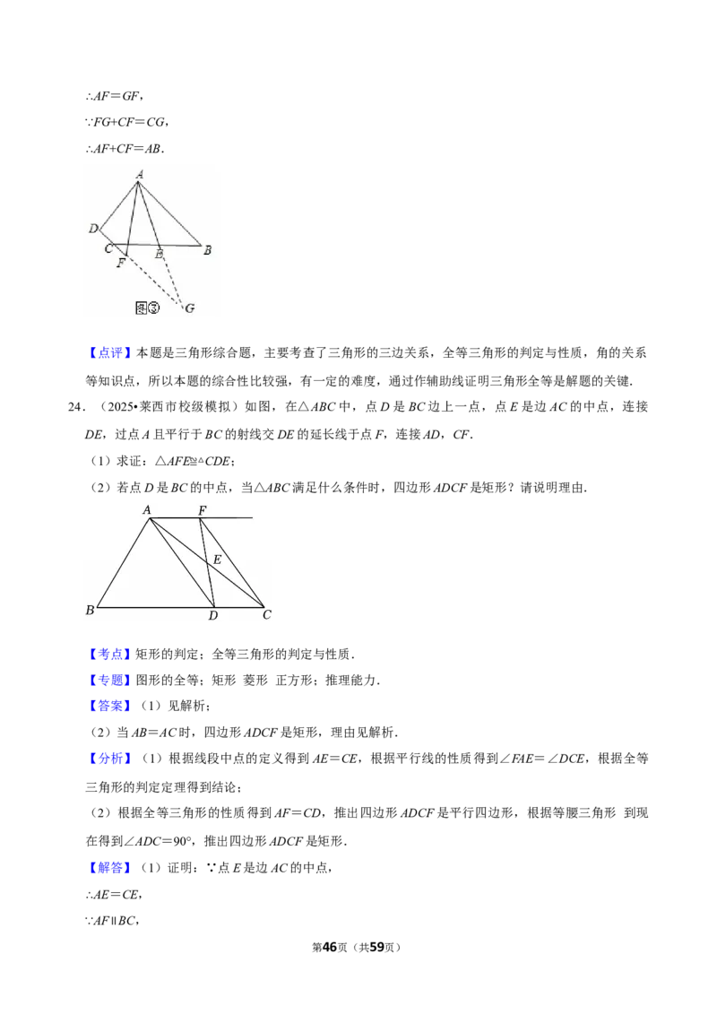 2026年中考数学常考考点专题之四边形_162026年中考七科常考考点专题资料_002中考数学常考考点专题