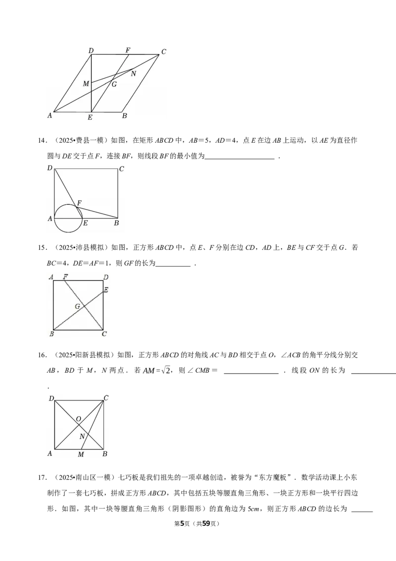 2026年中考数学常考考点专题之四边形_162026年中考七科常考考点专题资料_002中考数学常考考点专题