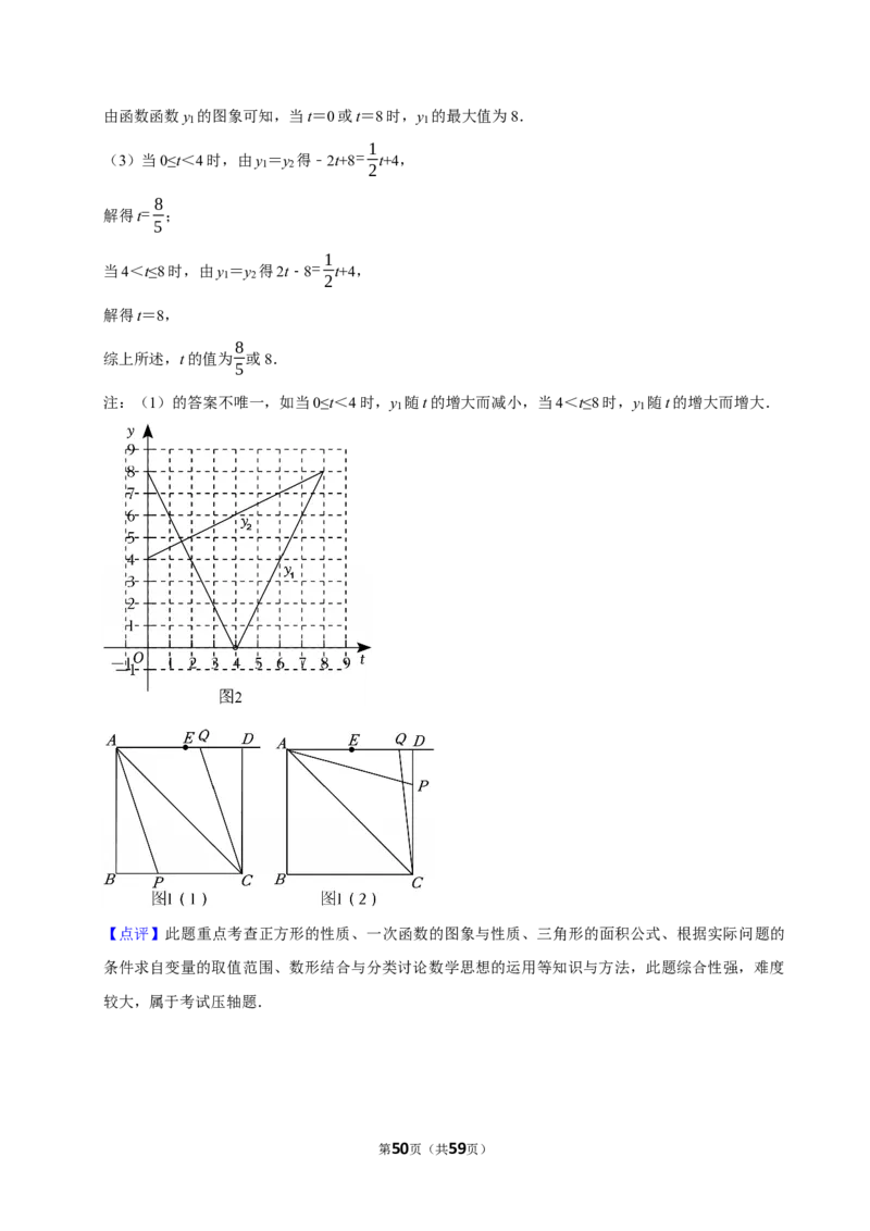 2026年中考数学常考考点专题之四边形_162026年中考七科常考考点专题资料_002中考数学常考考点专题