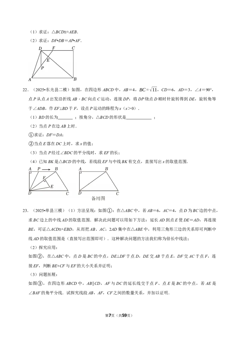 2026年中考数学常考考点专题之四边形_162026年中考七科常考考点专题资料_002中考数学常考考点专题