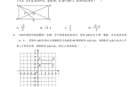 2026年中考数学常考考点专题之四边形_162026年中考七科常考考点专题资料_002中考数学常考考点专题