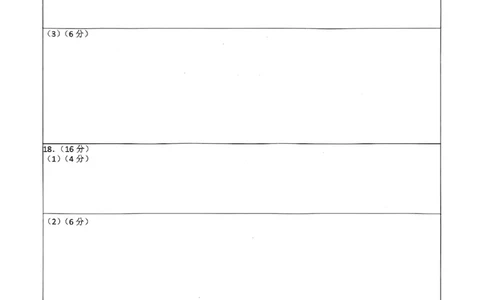高三11月鄂东南联考地理答题卡_251103湖北省鄂东南教育联盟2025-2026学年高三上学期11月联考（全科）_湖北省鄂东南教育联盟2025-2026学年高三上学期期中考试地理