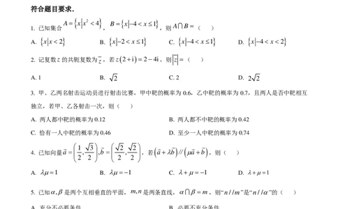 数学试题-浙江省杭州市周边重点中学2024-2025学年高二上学期开学考试(1)_1多考区联考_09142024-2025学年高二上学期9月初开学数学试卷1