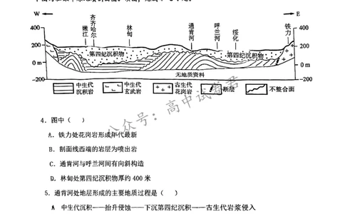 天津市八所重点学校地理含答案_2024届天津市八所重点学校高三毕业班联