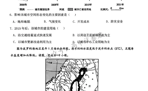 天津市八所重点学校地理含答案_2024届天津市八所重点学校高三毕业班联
