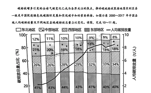 天津市八所重点学校地理含答案_2024届天津市八所重点学校高三毕业班联