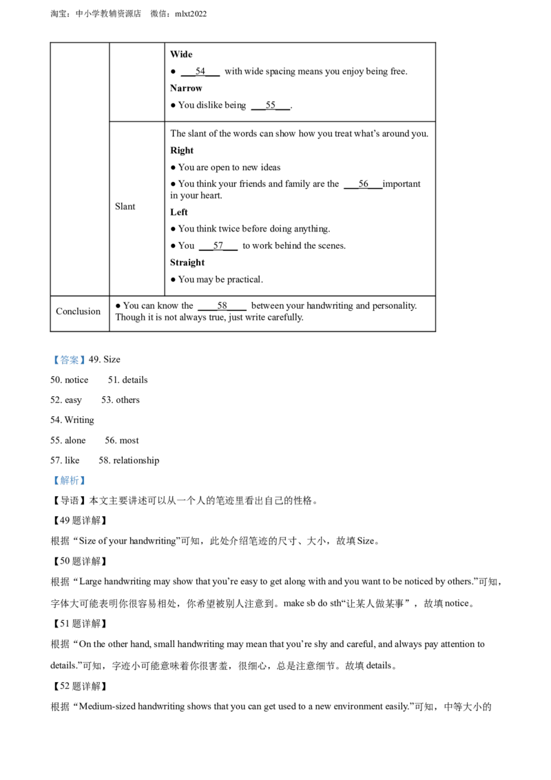 精品解析：2022年江苏省泰州市中考英语真题（解析版）_中考真题_3.英语中考真题2015-2024年_2022中考英语真题143份11