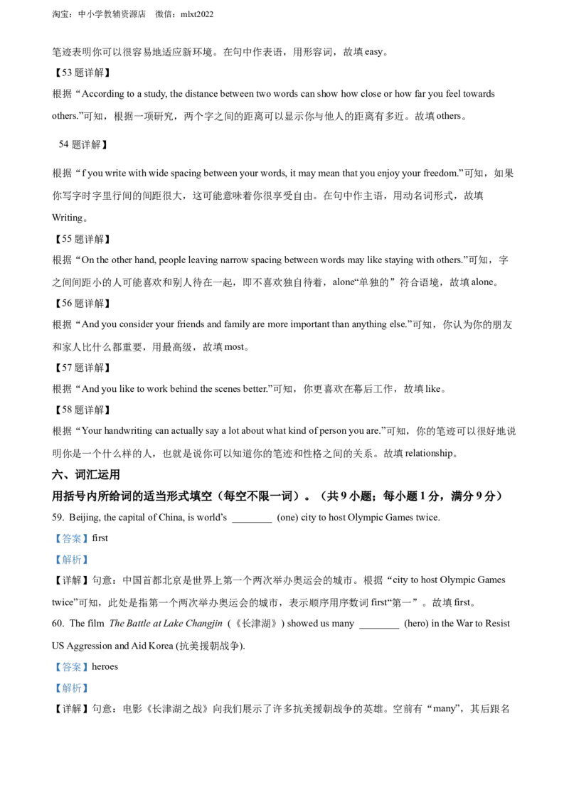 精品解析：2022年江苏省泰州市中考英语真题（解析版）_中考真题_3.英语中考真题2015-2024年_2022中考英语真题143份11