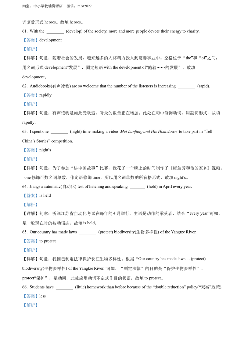 精品解析：2022年江苏省泰州市中考英语真题（解析版）_中考真题_3.英语中考真题2015-2024年_2022中考英语真题143份11
