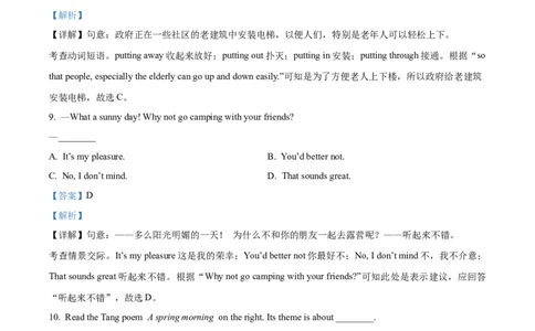 精品解析：2022年江苏省泰州市中考英语真题（解析版）_中考真题_3.英语中考真题2015-2024年_2022中考英语真题143份11