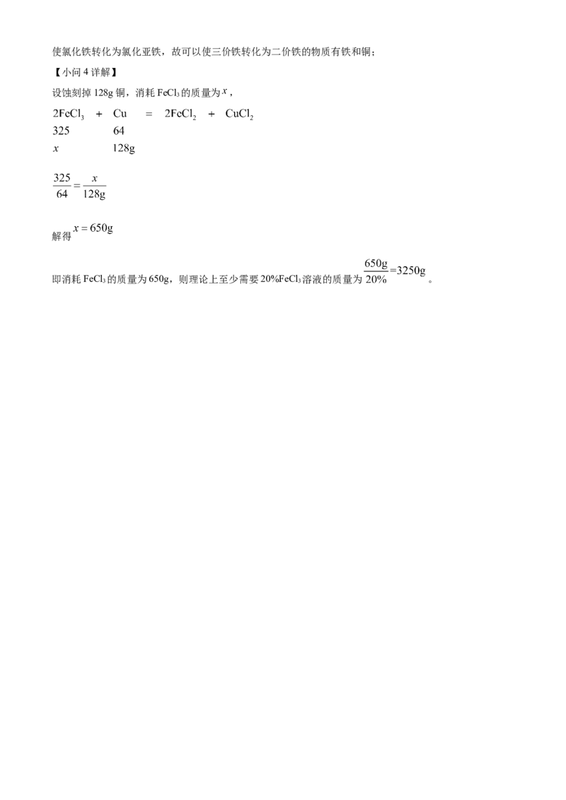 精品解析：2022年四川省泸州市中考化学真题（解析版）_中考真题_5.化学中考真题2015-2024年_地区卷_四川省_四川泸州化学12-22