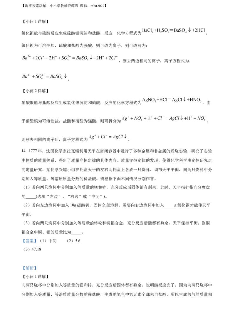 精品解析：2023年四川省达州市中考化学真题（解析版）_中考真题_5.化学中考真题2015-2024年_2023年中考化学真题7.20_精品解析：2023年四川省达州市中考化学真题