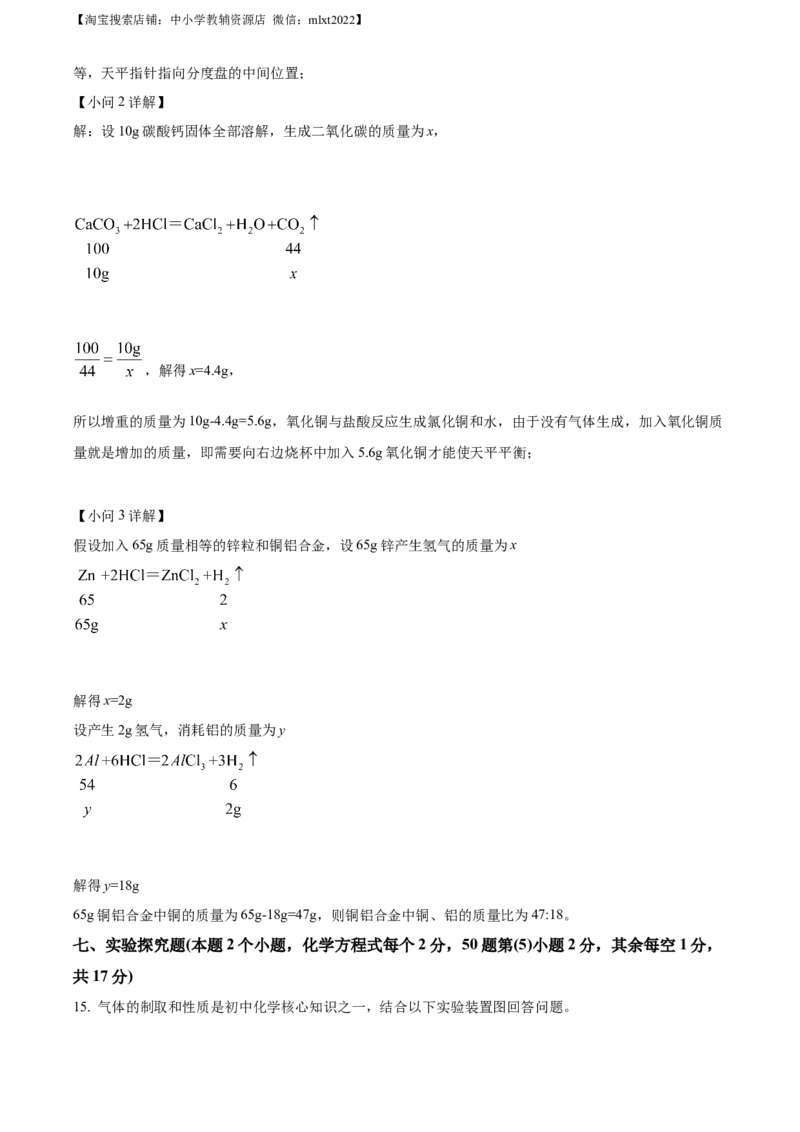 精品解析：2023年四川省达州市中考化学真题（解析版）_中考真题_5.化学中考真题2015-2024年_2023年中考化学真题7.20_精品解析：2023年四川省达州市中考化学真题