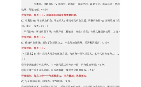高三11月期中检测试题答案_2025年12月_251201山东省济南市山东师范大学附属中学2025-2026学年高三上学期11月期中（全科）