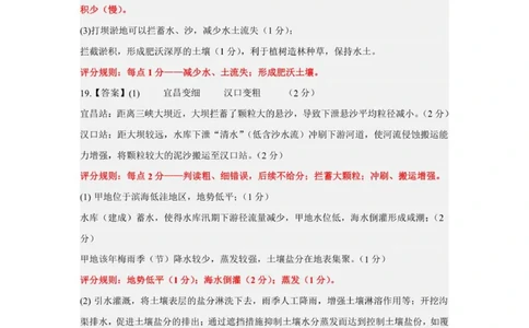 高三11月期中检测试题答案_2025年12月_251201山东省济南市山东师范大学附属中学2025-2026学年高三上学期11月期中（全科）