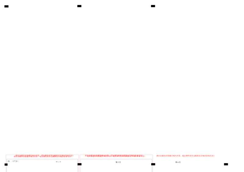 数学（辽宁专用）（答题卡）_1多考区联考_0914黄金卷：2024-2025学年高二上学期入学摸底考试数学试卷21套（含答题卡）
