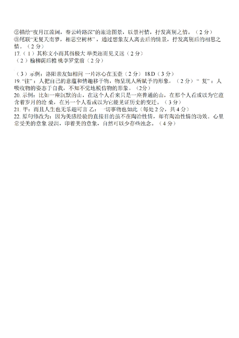 语文卷+标答镇江高三期中2512_2025年12月_251204江苏省镇江市2025-2026学年高三上学期期中质量监测（全科）