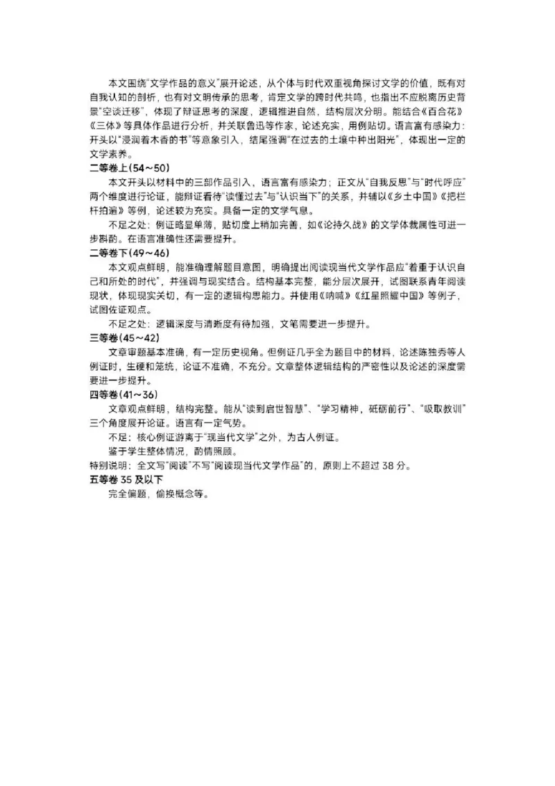 语文卷+标答镇江高三期中2512_2025年12月_251204江苏省镇江市2025-2026学年高三上学期期中质量监测（全科）