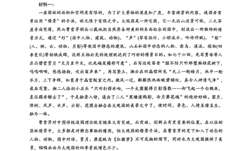 语文卷+标答镇江高三期中2512_2025年12月_251204江苏省镇江市2025-2026学年高三上学期期中质量监测（全科）