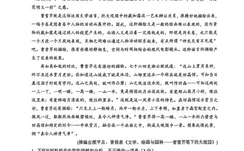 语文卷+标答镇江高三期中2512_2025年12月_251204江苏省镇江市2025-2026学年高三上学期期中质量监测（全科）