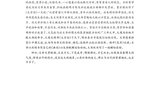 山东省泰安市2023-2024学年高三上学期期末考试语文答案_2024届山东省泰安市高三上学期期末考试_山东省泰安市2024届高三上学期期末考试语文