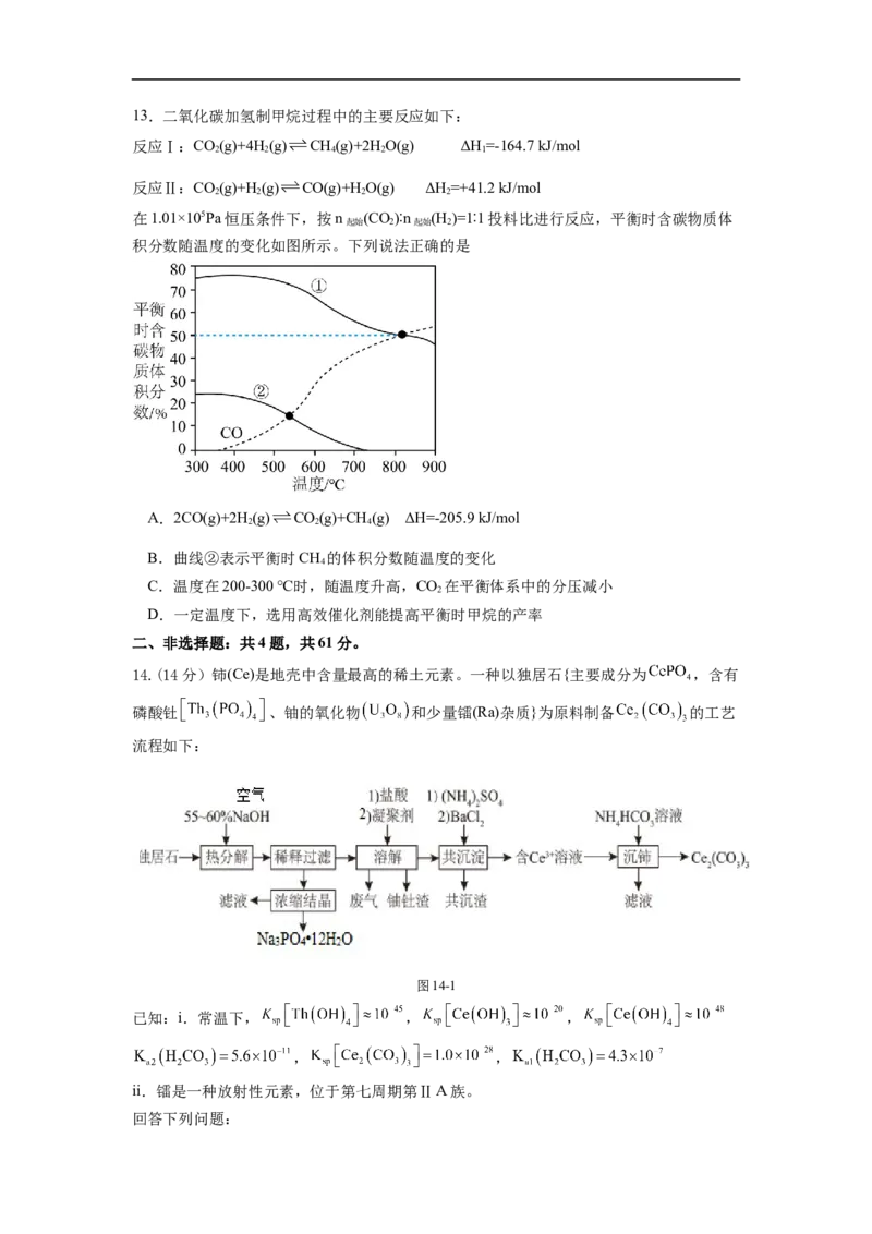 高三化学_2025年12月_251230江苏省无锡市澄宜六校联盟2025-2026学年高三上学期12月学情调研（全科）_江苏省无锡市澄宜六校联盟2025-2026学年高三上学期12月学情调研化学试题（含答案）