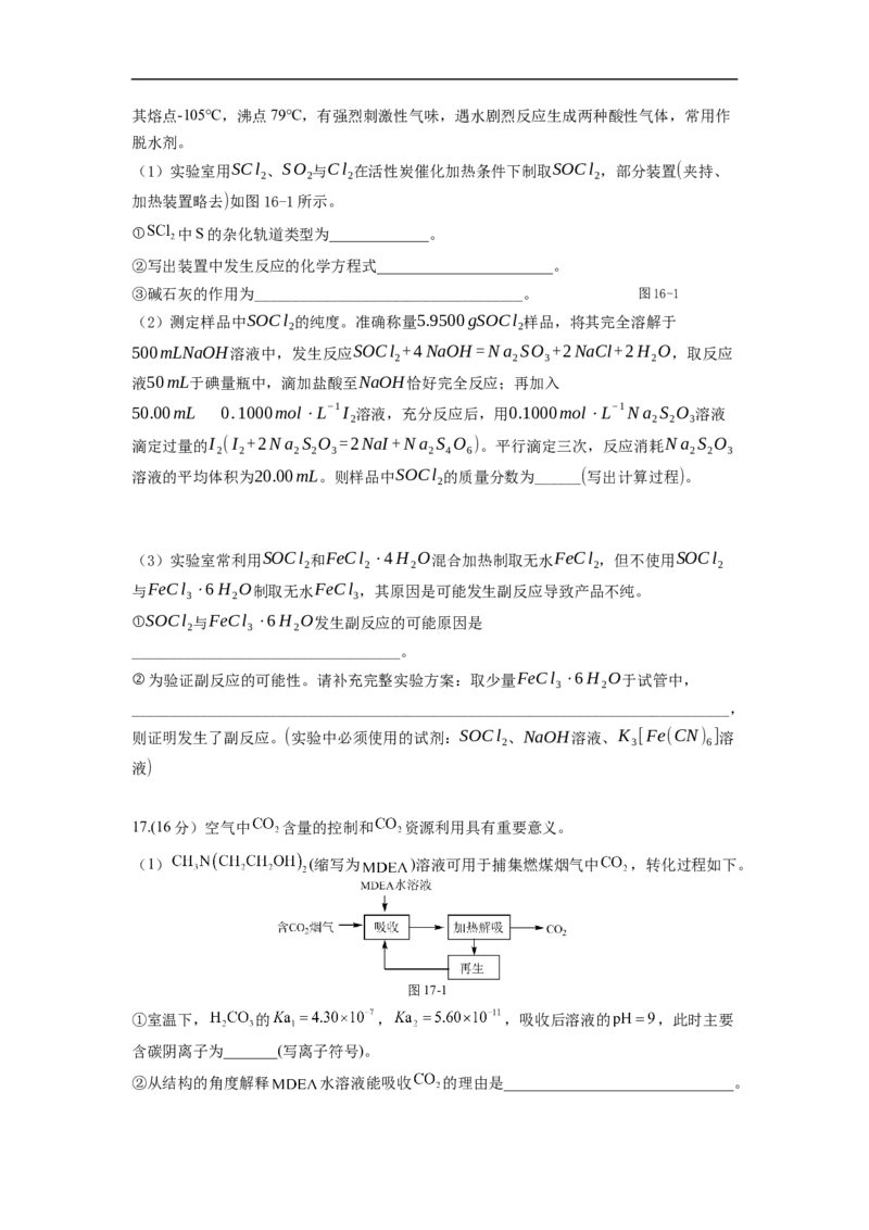高三化学_2025年12月_251230江苏省无锡市澄宜六校联盟2025-2026学年高三上学期12月学情调研（全科）_江苏省无锡市澄宜六校联盟2025-2026学年高三上学期12月学情调研化学试题（含答案）