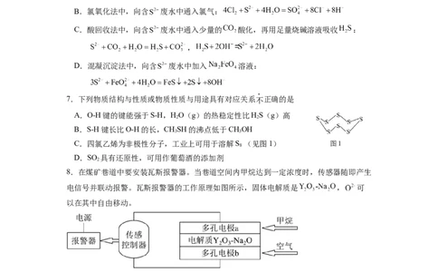高三化学_2025年12月_251230江苏省无锡市澄宜六校联盟2025-2026学年高三上学期12月学情调研（全科）_江苏省无锡市澄宜六校联盟2025-2026学年高三上学期12月学情调研化学试题（含答案）