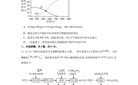 高三化学_2025年12月_251230江苏省无锡市澄宜六校联盟2025-2026学年高三上学期12月学情调研（全科）_江苏省无锡市澄宜六校联盟2025-2026学年高三上学期12月学情调研化学试题（含答案）