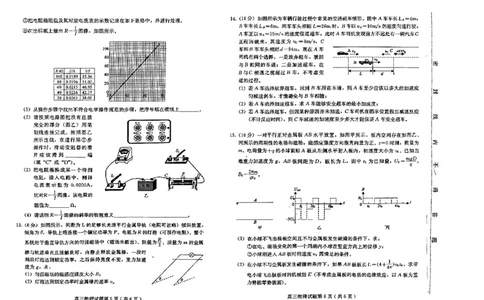 物理试题(3)_2024届河北省保定市高三上学期期末调研考试_河北省保定市2024届高三上学期期末调研考试物理
