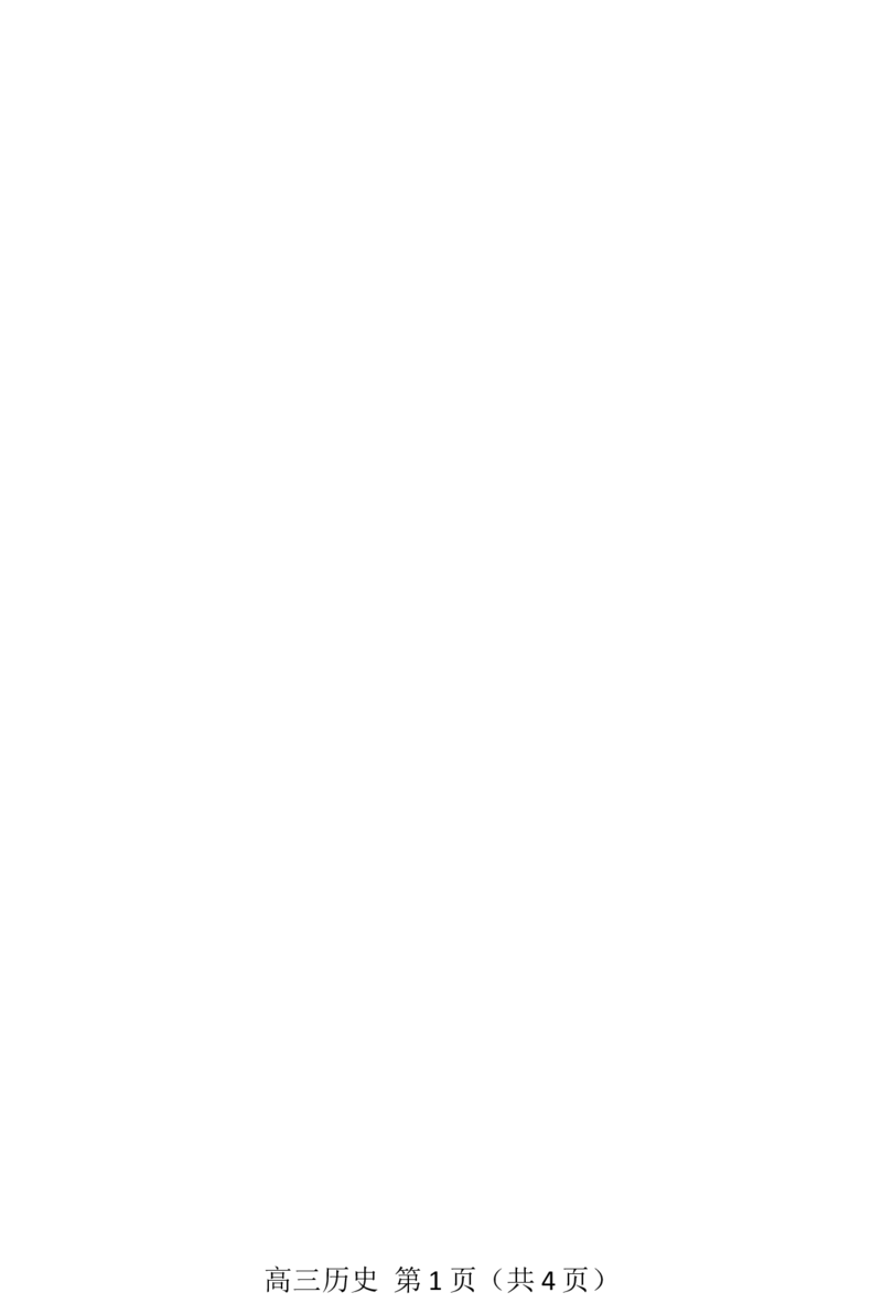 赤峰市2026届高三年级11&middot;20模拟考试历史试题（含答案）_251126内蒙古赤峰市2025-2026学年高三上学期第一次统一检测