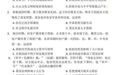 赤峰市2026届高三年级11&middot;20模拟考试历史试题（含答案）_251126内蒙古赤峰市2025-2026学年高三上学期第一次统一检测