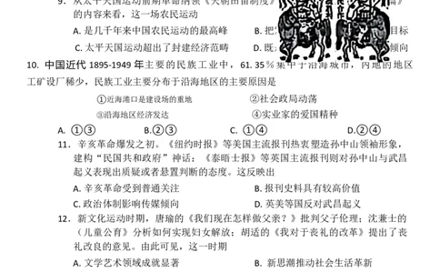 赤峰市2026届高三年级11&middot;20模拟考试历史试题（含答案）_251126内蒙古赤峰市2025-2026学年高三上学期第一次统一检测