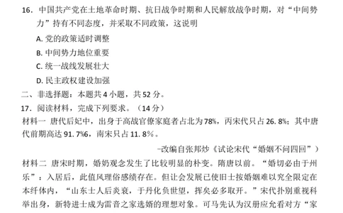 赤峰市2026届高三年级11&middot;20模拟考试历史试题（含答案）_251126内蒙古赤峰市2025-2026学年高三上学期第一次统一检测