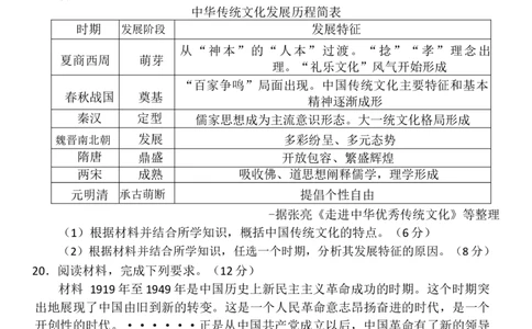 赤峰市2026届高三年级11&middot;20模拟考试历史试题（含答案）_251126内蒙古赤峰市2025-2026学年高三上学期第一次统一检测